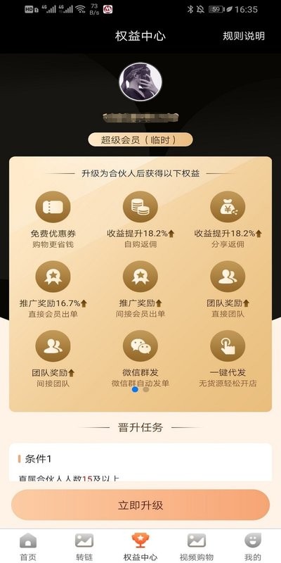 星享骑士 星享骑士