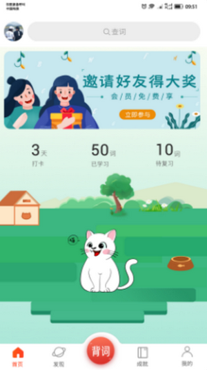 单词霸霸 单词霸霸