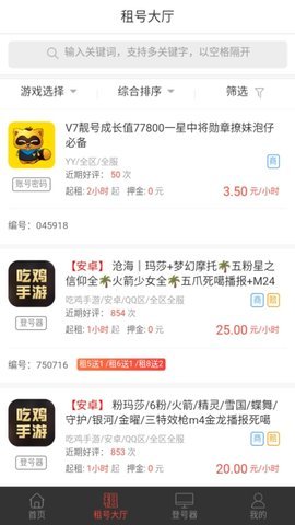 租号营地 租号营地