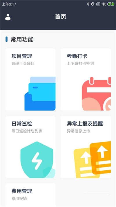 星腾准达工 星腾准达工