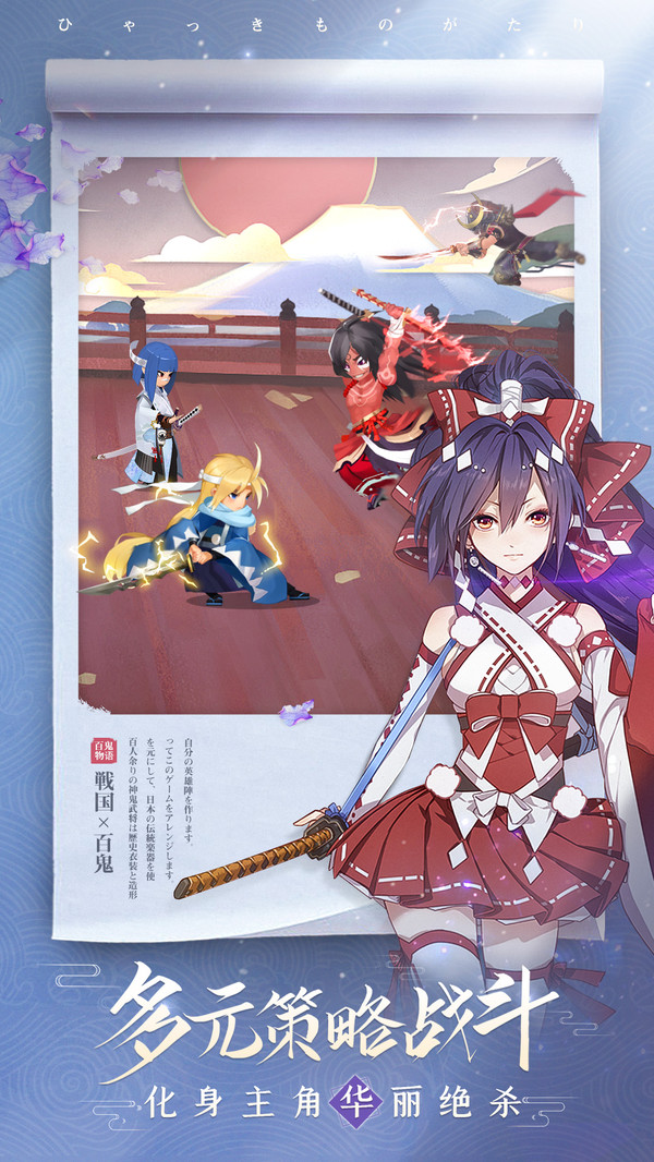 百鬼物语异闻篇 百鬼物语异闻篇