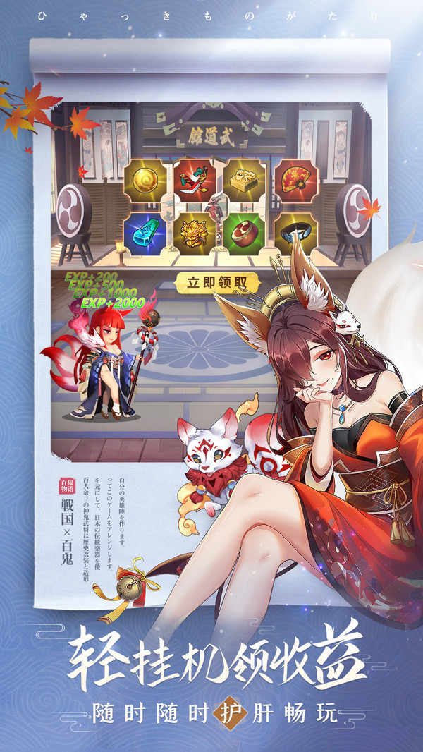 百鬼物语异闻篇 百鬼物语异闻篇