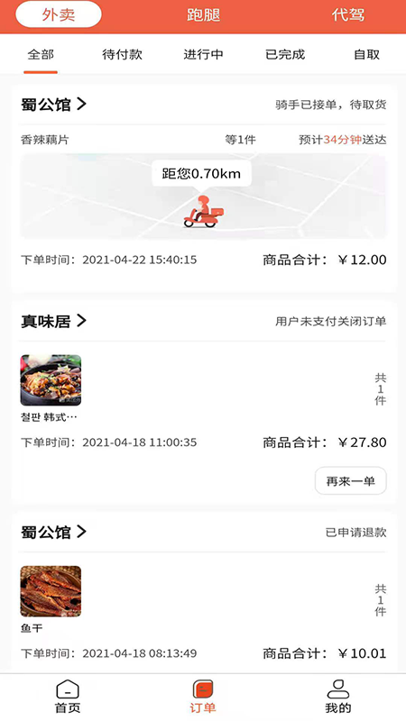 世界快跑 世界快跑