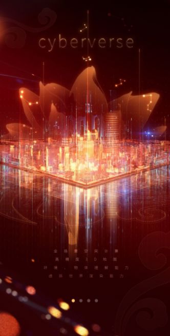 华为AR地图 华为AR地图