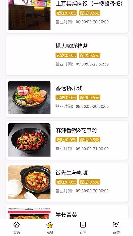 校园风云Plus 校园风云Plus