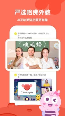 呱呱蜂启蒙 呱呱蜂启蒙