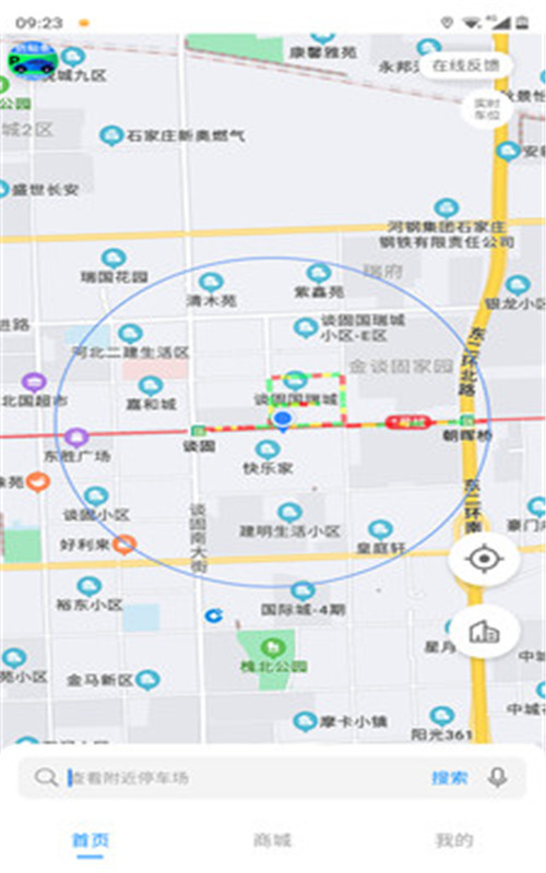 碧蓝交通 碧蓝交通