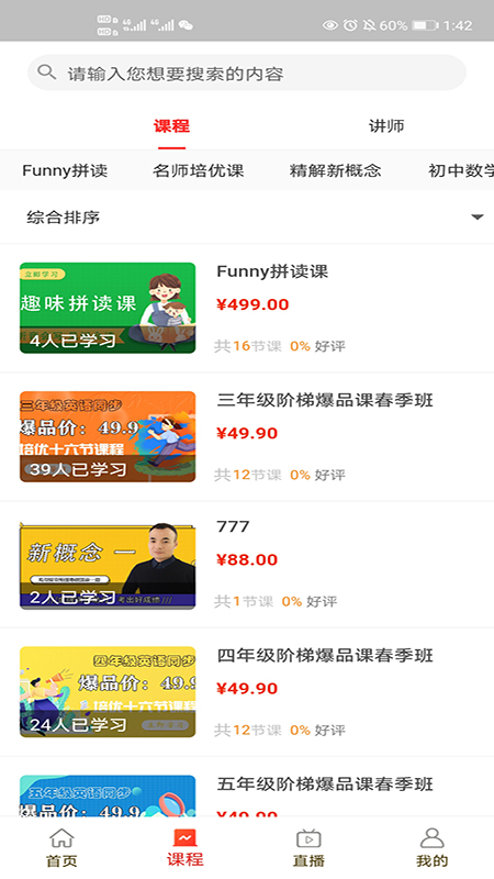 学优课堂 学优课堂