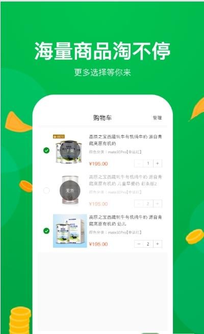 高原之宝 高原之宝