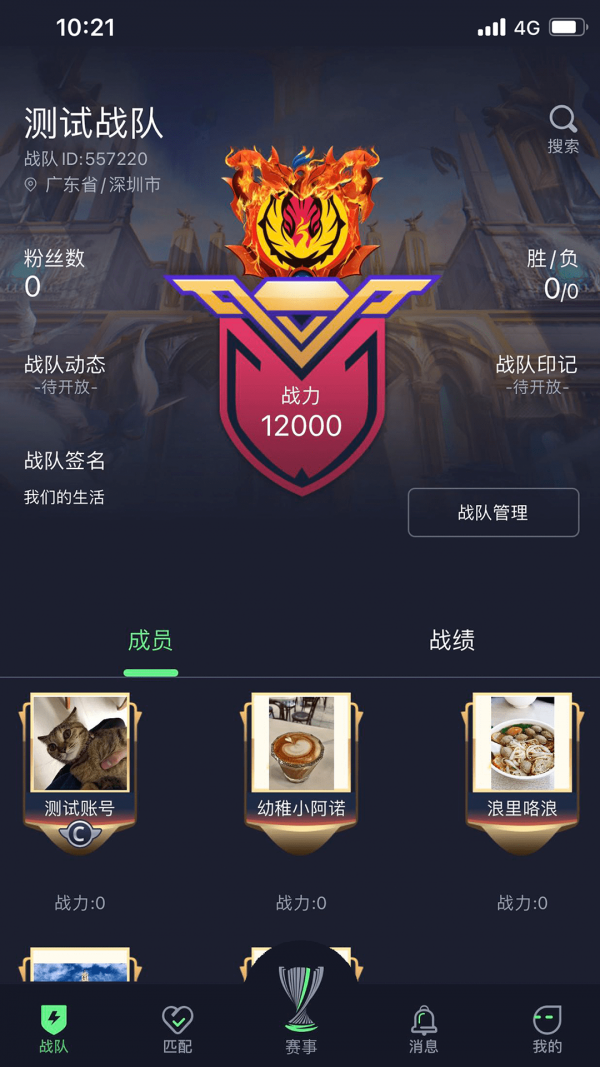 联盟巅峰ROL 联盟巅峰ROL