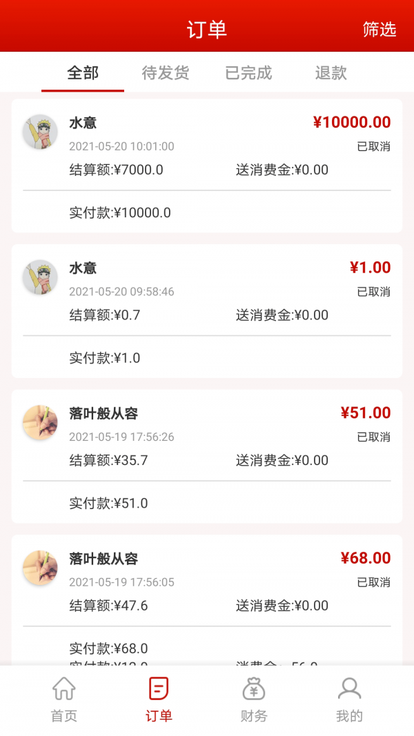 神来往管家 神来往管家