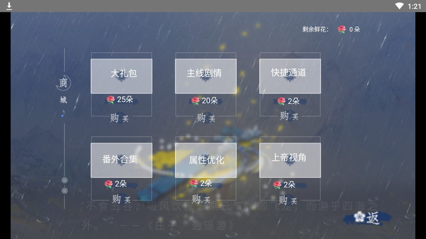 追上那个小仙女金手指