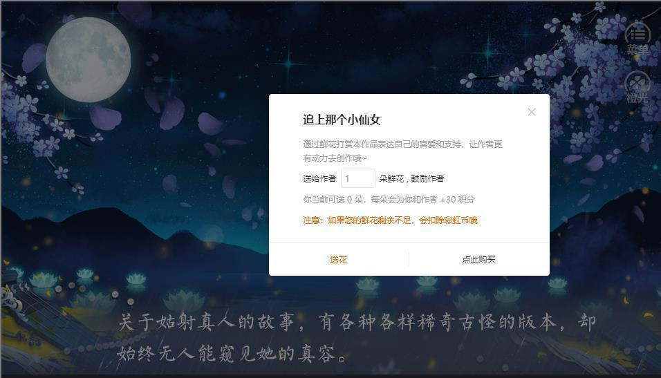 追上那个小仙女金手指