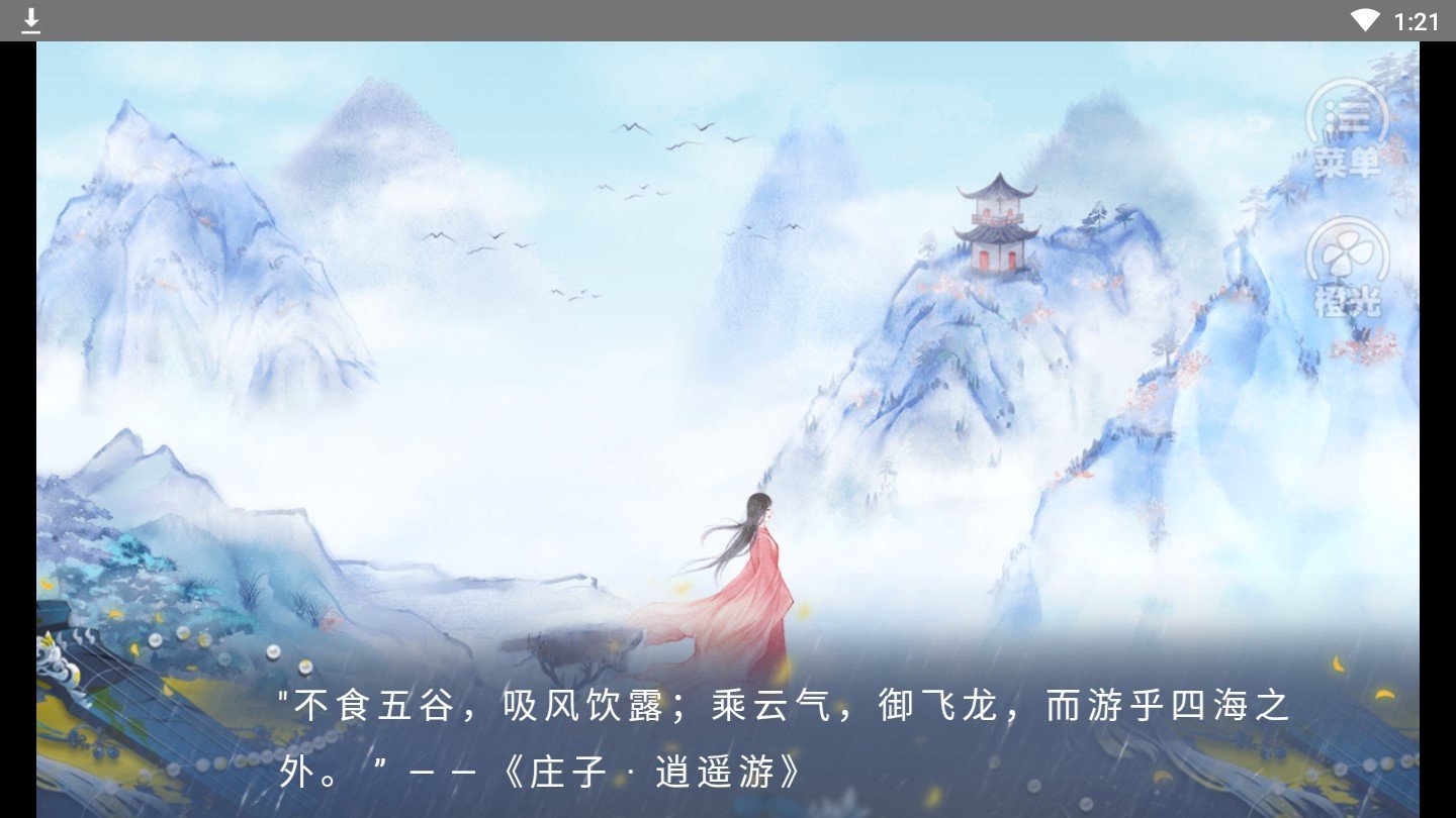 追上那个小仙女金手指