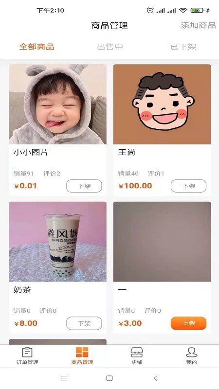 五更商家 五更商家