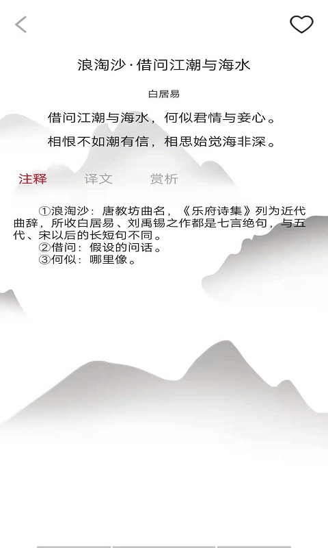 贝贝学唐诗app 贝贝学唐诗app