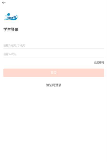 海贝美语 海贝美语