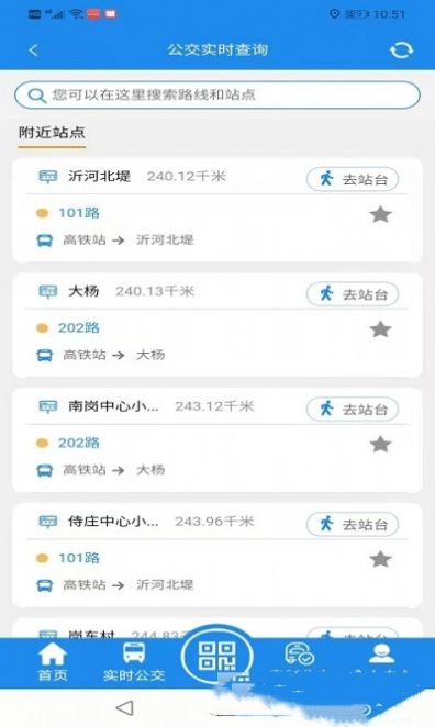 灌云公交 灌云公交