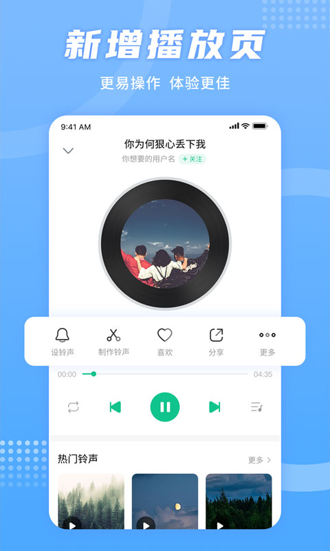 手机铃声秀app 手机铃声秀app