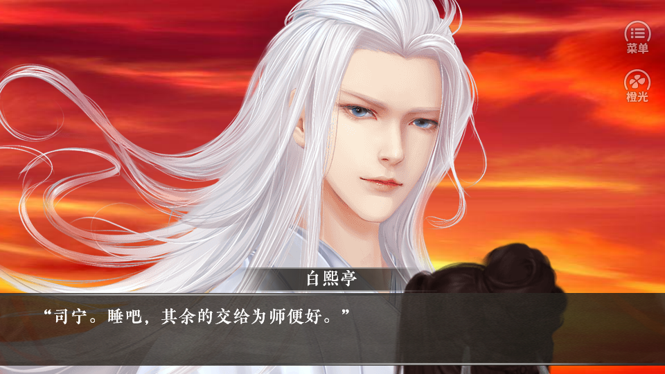 银纹客橙光破解版