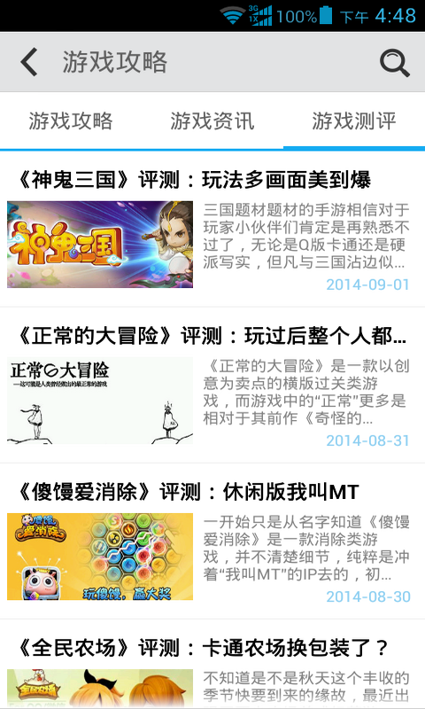 爱玩魔盒 爱玩魔盒