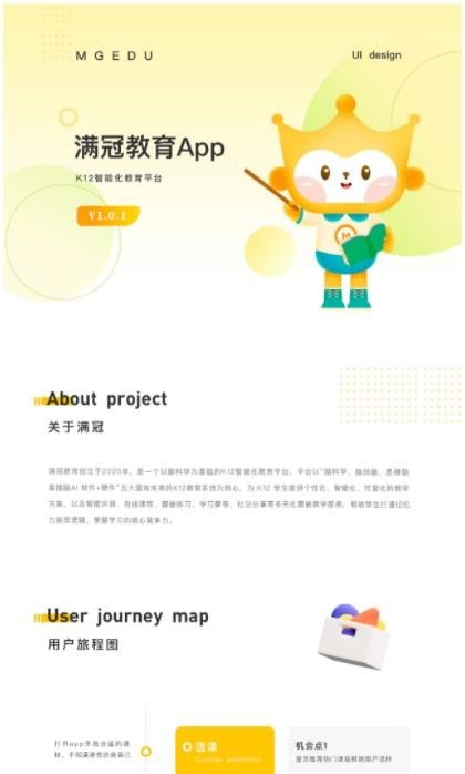 满冠教育 满冠教育