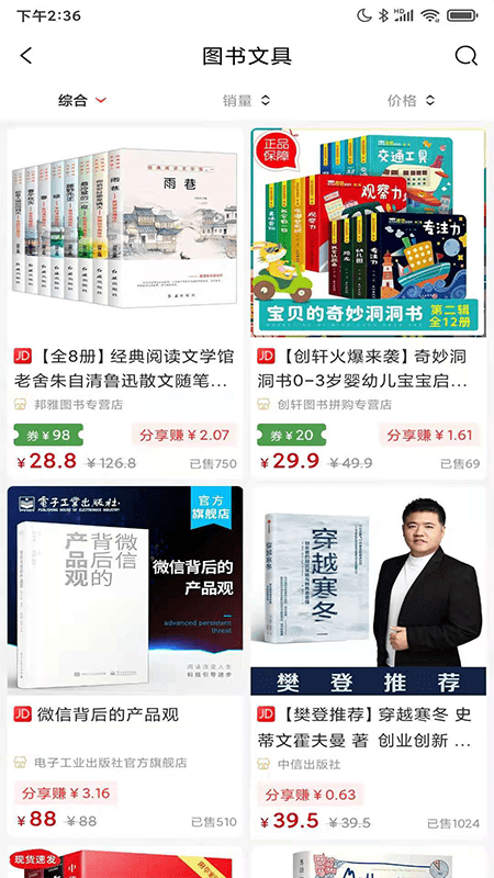 开心买手 开心买手