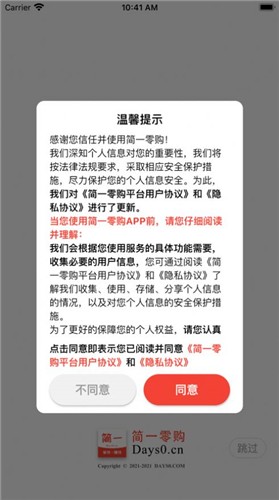 简一零购 简一零购