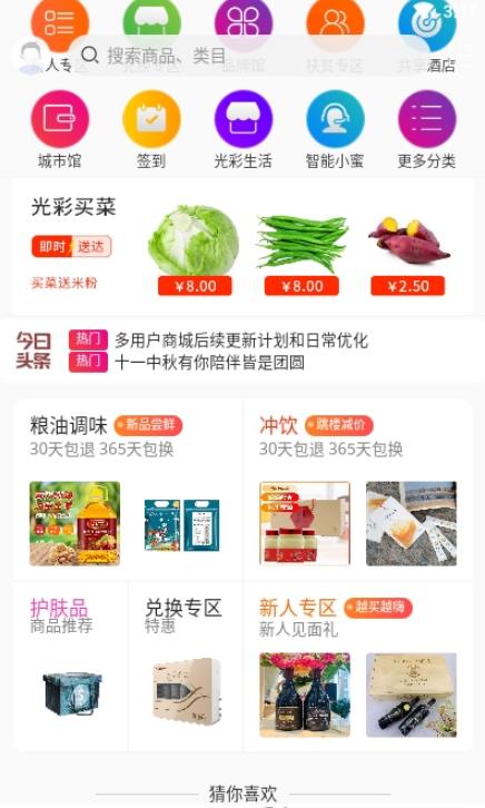 光彩生活 光彩生活