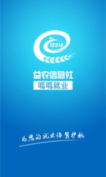 呱呱就业app 呱呱就业app