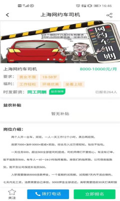 呱呱就业app 呱呱就业app