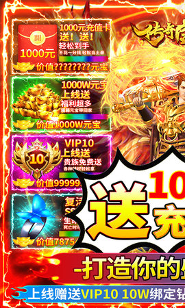 传奇盛世2(送1000元充值) 传奇盛世2(送1000元充值)