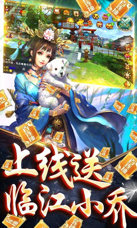 啪啪三国(无限送抽特权) 啪啪三国(无限送抽特权)