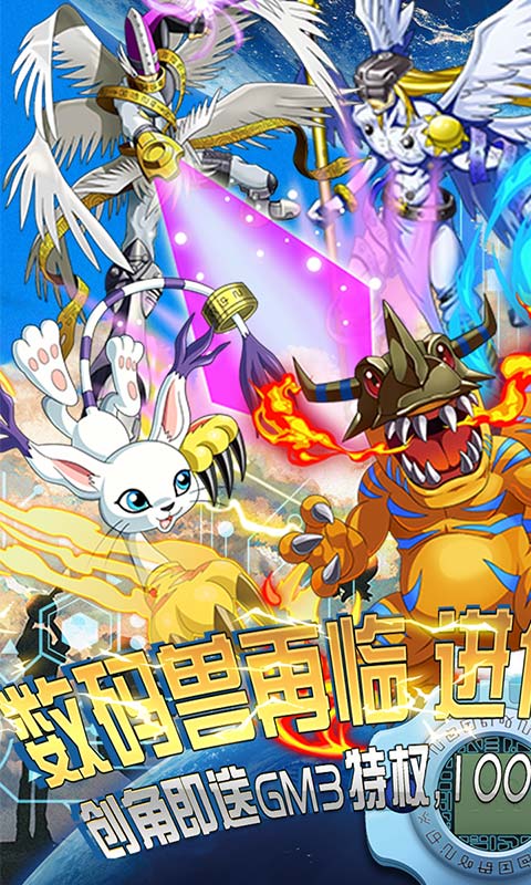 究极宝贝 究极宝贝