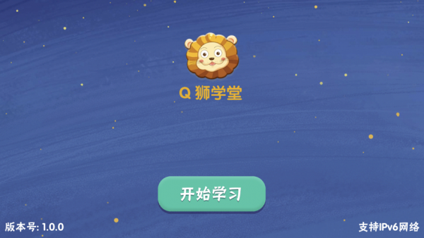 Q狮学堂 Q狮学堂