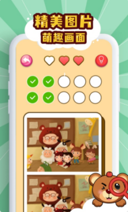 儿童找不同APP 儿童找不同APP