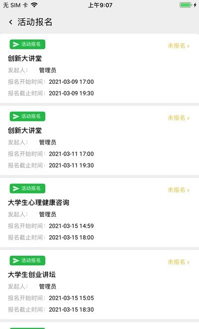 智慧学工 智慧学工