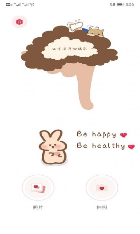 拍立得魔幻相机app 拍立得魔幻相机app