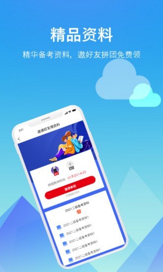 题咖题库app 题咖题库app