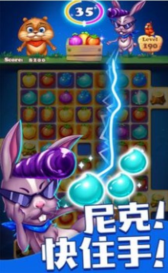 水果爱消消 水果爱消消