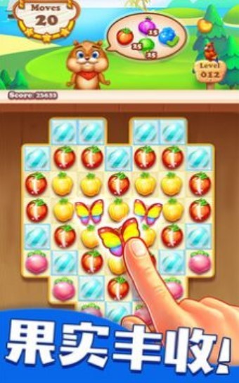 水果爱消消 水果爱消消
