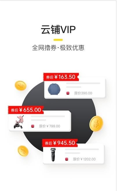 有间云铺 有间云铺