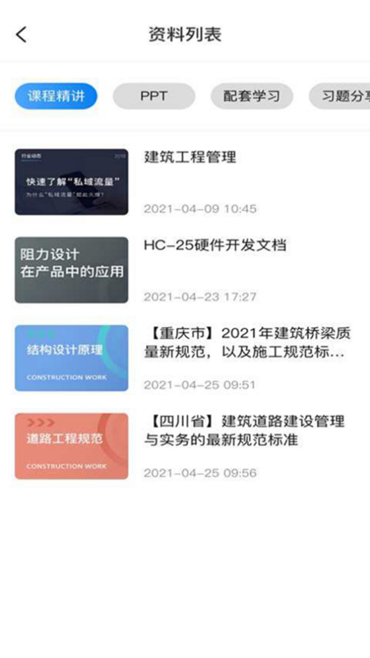 中速网校 中速网校