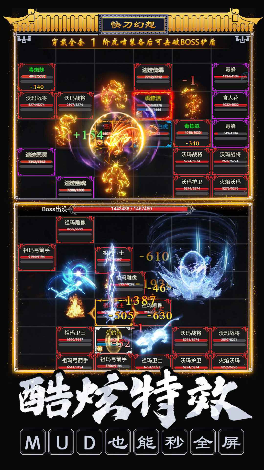 快刀幻想 快刀幻想