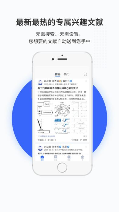 知网拾贝app 知网拾贝app