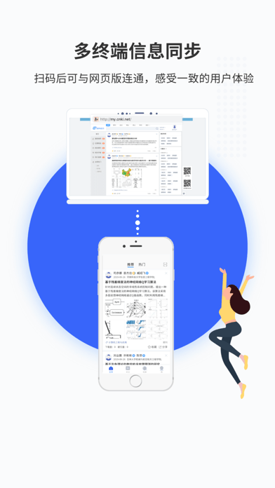 知网拾贝app 知网拾贝app