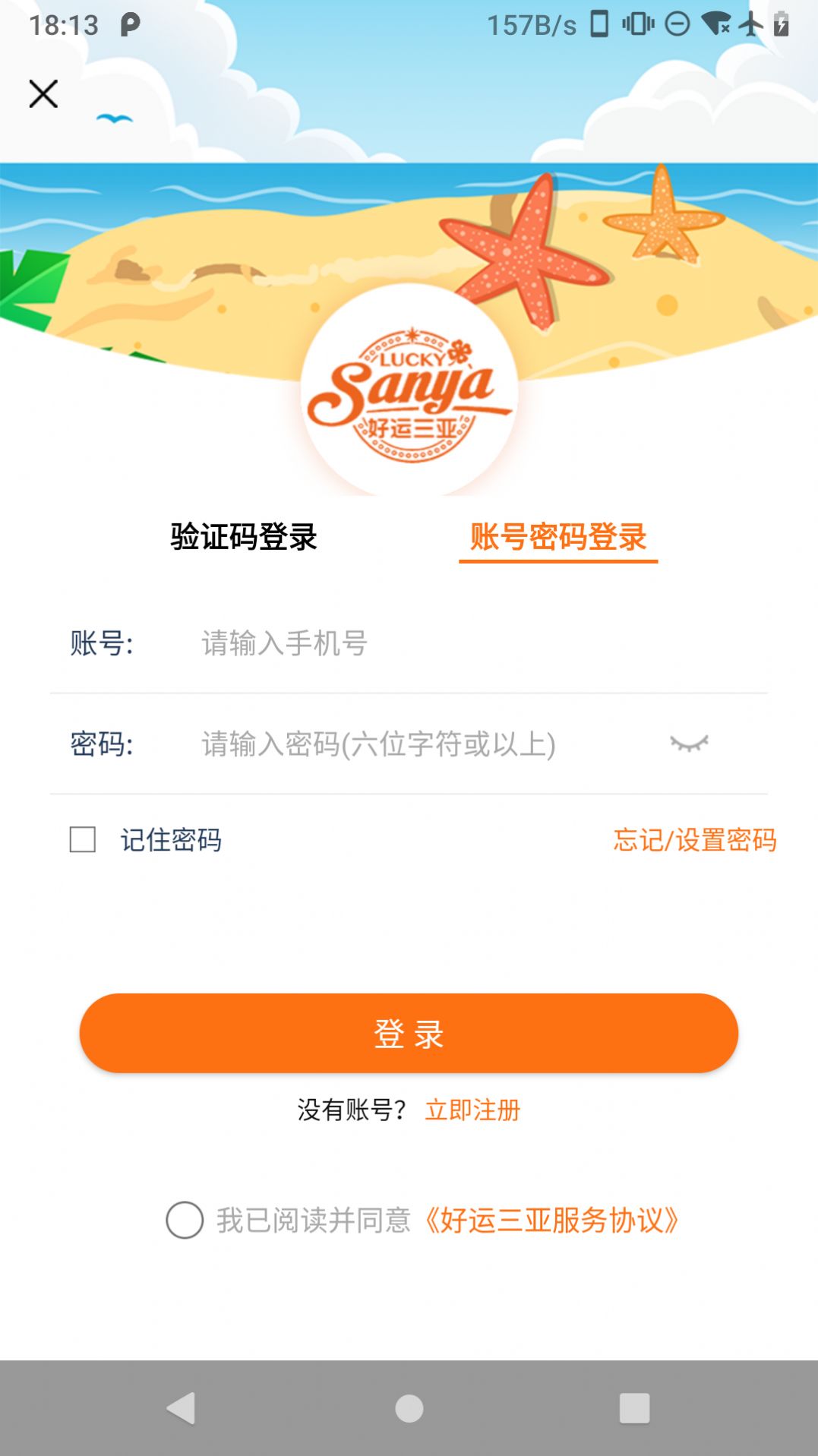 好运三亚app 好运三亚app