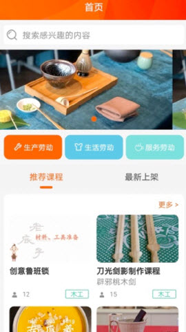 天天劳动 天天劳动