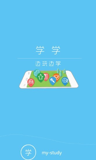 优学学app 优学学app
