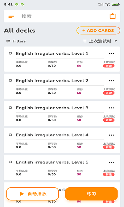 声邦卡片单词 声邦卡片单词